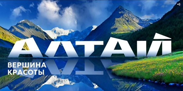 Altai.jpg